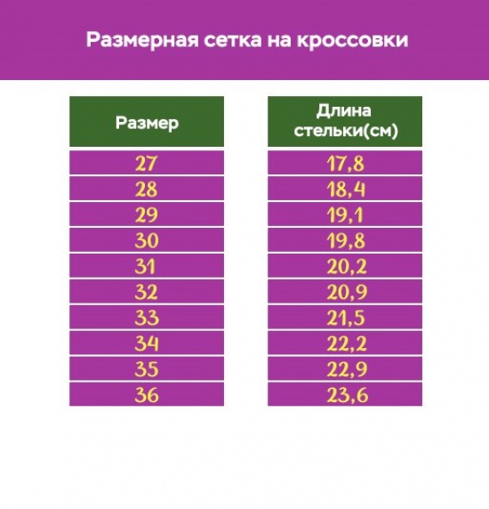 Кроссовки 310-91